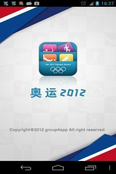 奥运2012截图