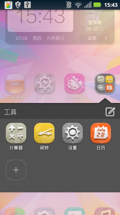 奥运截图4