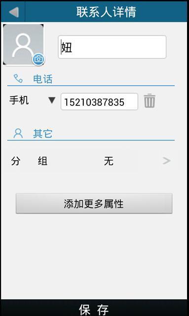 Q版即时通截图3