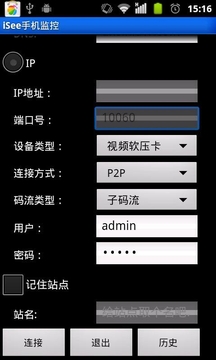 iSee手机监控截图