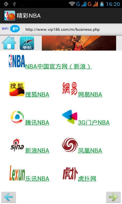 精彩NBA截图1