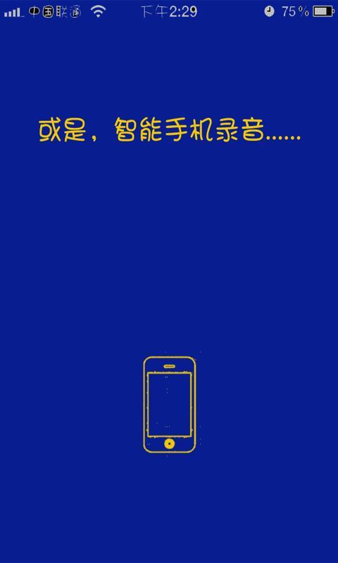 录音公证企业版截图2