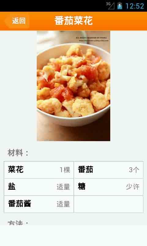 酸味食物滋润养颜截图4