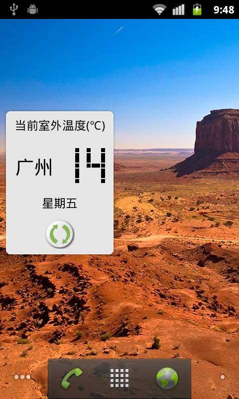 电子温度计精准实时版截图5