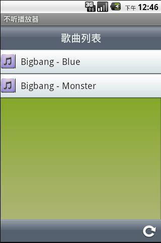 不听音乐播放器截图2