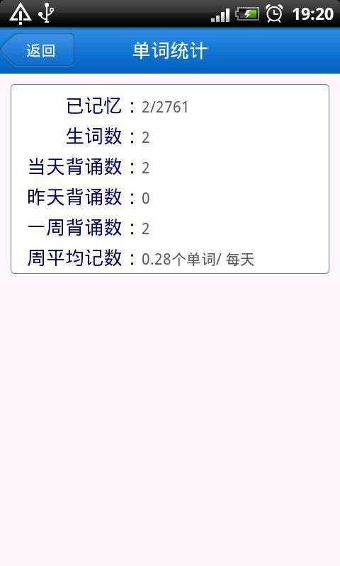 背单词自考版截图4