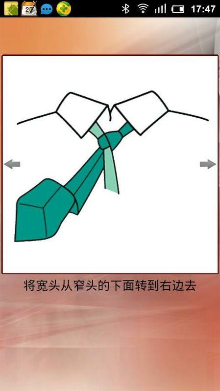 18种领带系法截图5