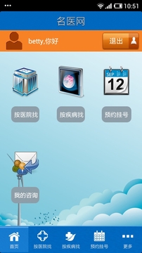 名医网截图