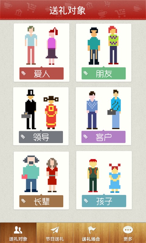 2013送礼指南截图1