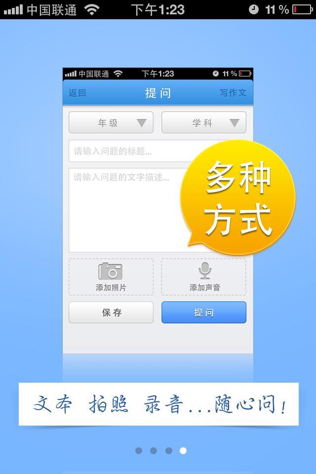 贴身家教截图1