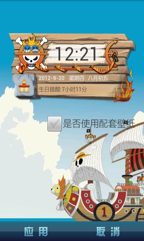 One Piece Clock截图4