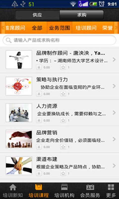 企业培训网截图5
