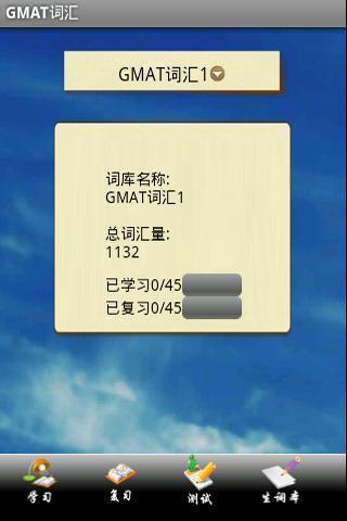 GMAT词汇截图1