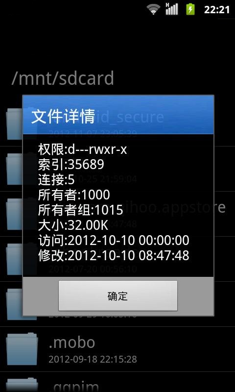 FileExplorer截图3