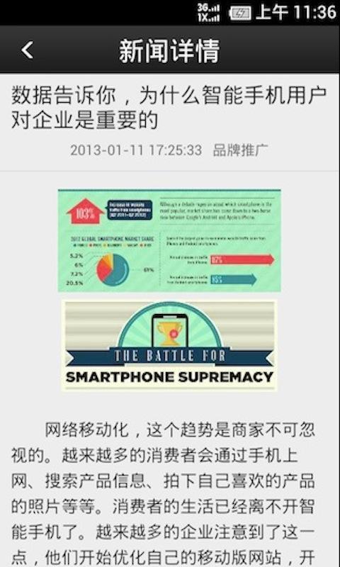 邻商公司截图4