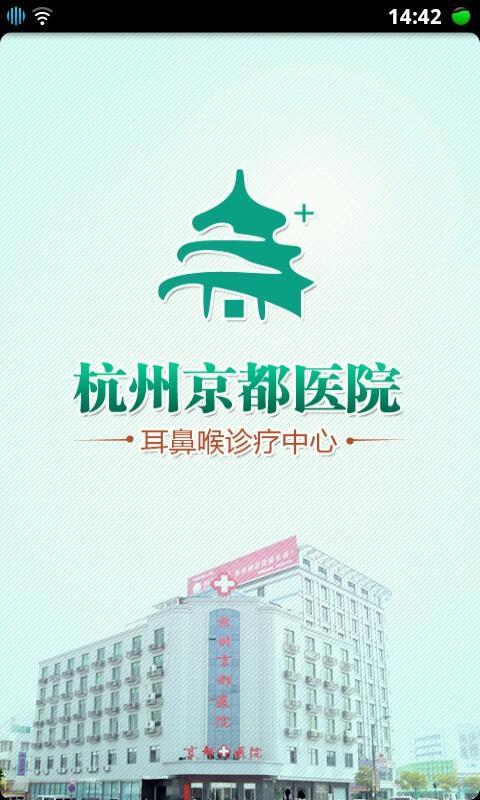 耳鼻喉健康指南截图2