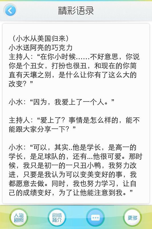 初恋这件小事截图4