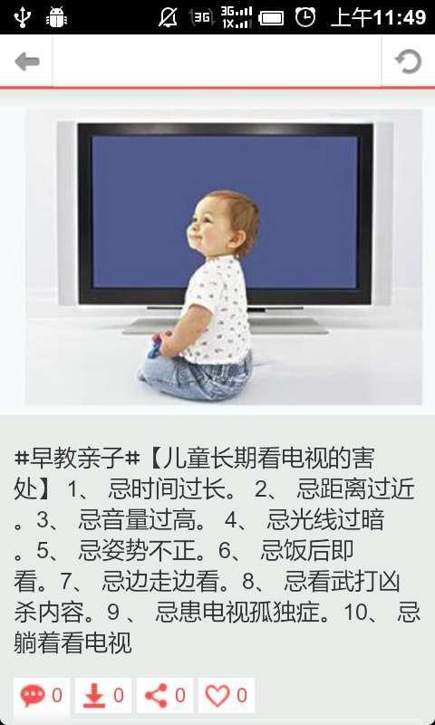 妈咪宝典截图4