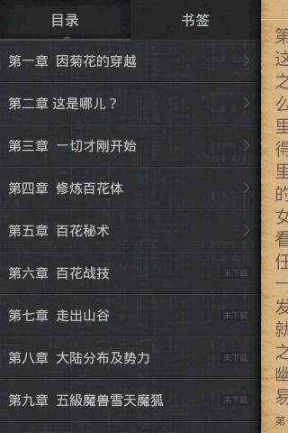 锐读书城玄幻系列1截图3