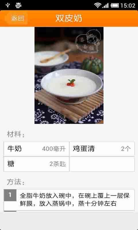 小孩不挑食菜谱截图2