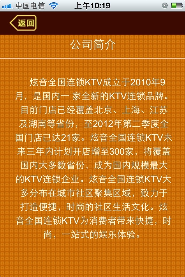 炫音全自助KTV截图3