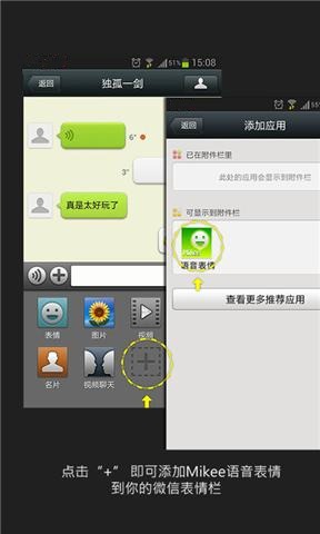 Mikee语言表情截图2