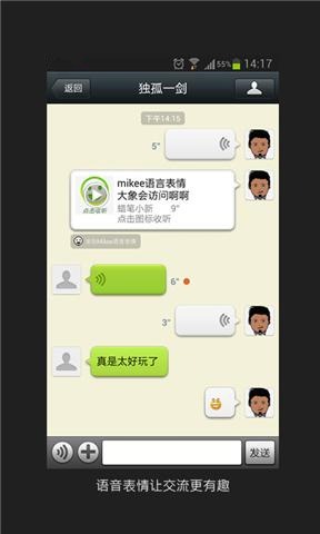 Mikee语言表情截图3