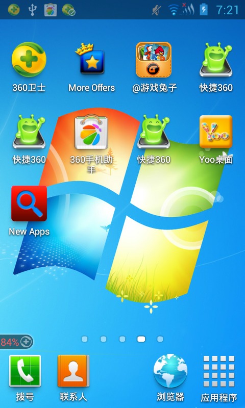 Win8主题HD截图2