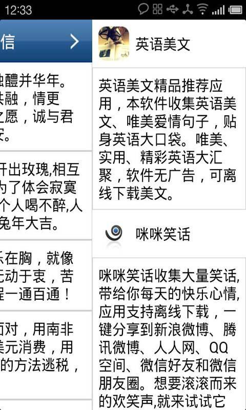 拜年短信截图1