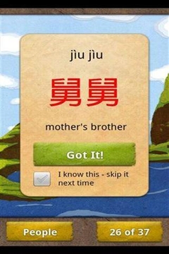 说中文的卡片截图