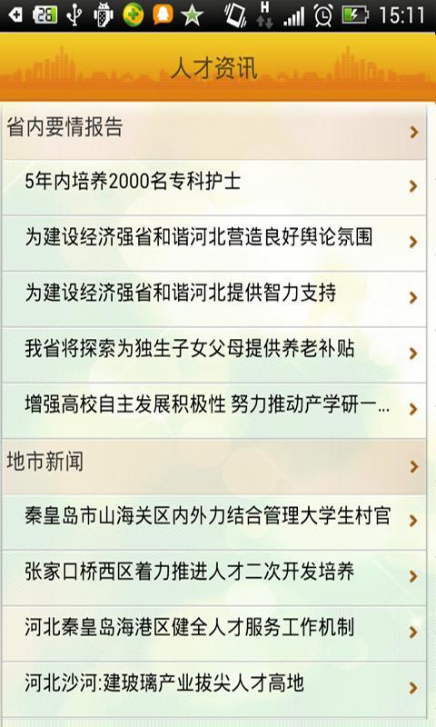 河北人才招聘网_河北人才招聘网 搜狗百科