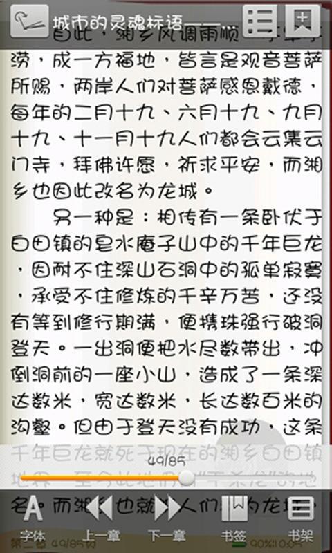 榕城，胜迹中寻找历史截图3