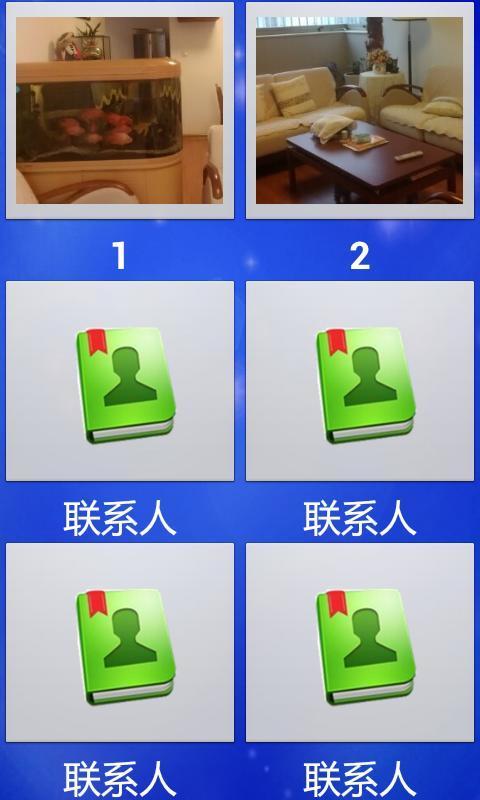 快捷呼叫截图5