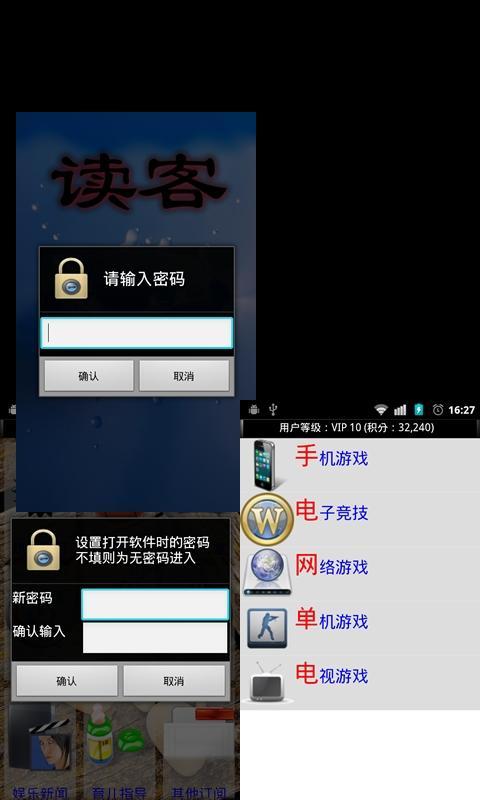 读客截图3