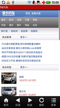 TG汽车截图