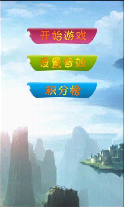 天空之城——英雄救美截图2