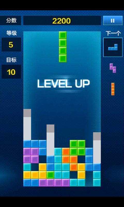 俄罗斯方块(Tetris)截图3