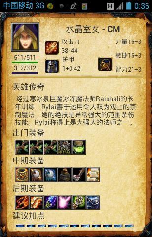 Dota出装攻略截图3