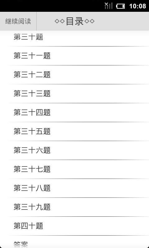 CSMP权威性格测试截图2