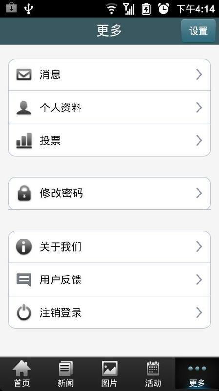 路虎车友会截图5