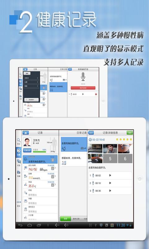 全科医生(大众版)HD截图4