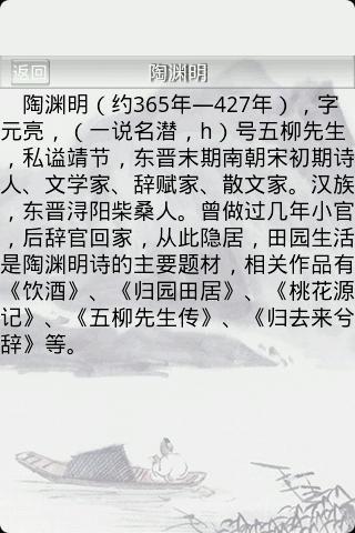 高中高考大纲必背诗词64首截图4