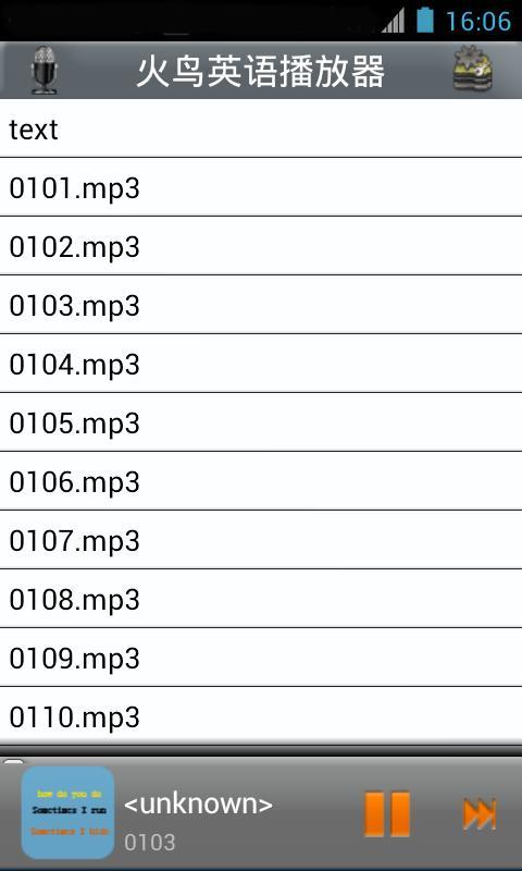 英语播放器截图2
