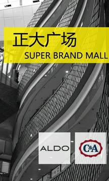 口袋商场·上海正大广场截图