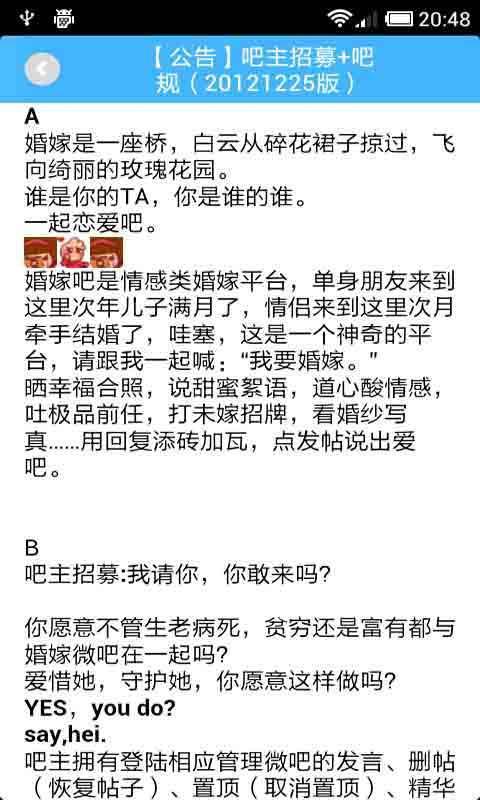 婚嫁故事攻略美图截图3