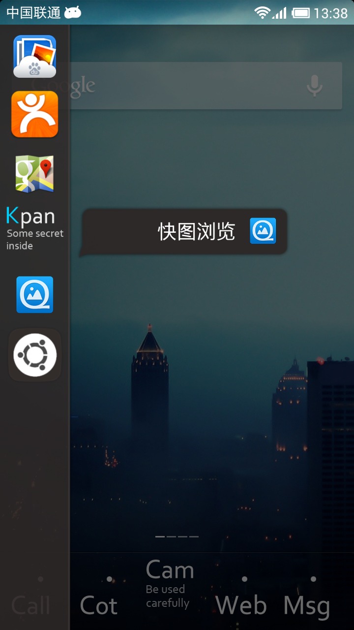 Ubuntu侧边栏应用启动器截图1