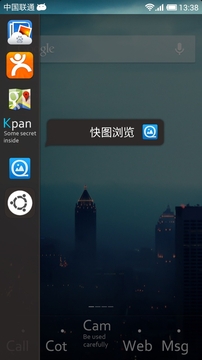 Ubuntu侧边栏应用启动器截图