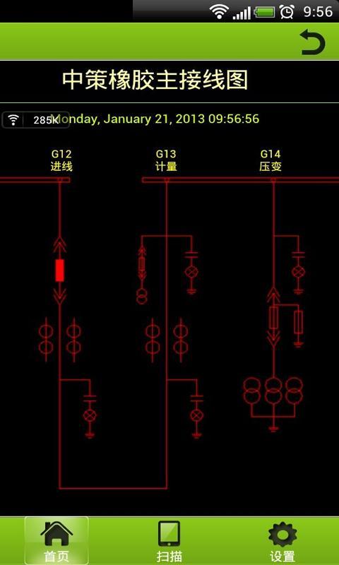 电力运维助手截图3