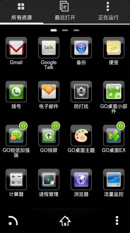 GO主题-玻璃花截图2