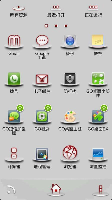 GO主题-白色CD截图2